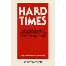 Hard Times: Impoverishment and Protest in the Perestroika Years - Soviet Union 1985-91: A Guide for Fellow Adventurers Paperback, Routledge