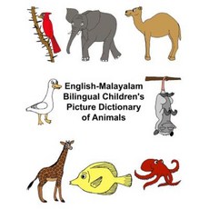 English-Malayalam Bilingual Children's Picture Dictionary of Animals Paperback, Createspace Independent Publishing Platform