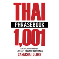 Thai Phrasebook: Learn Thai Language for Beginners 1001 Easy to Learn Thai Phrases Paperback, Createspace Independent Publishing Platform