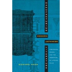 Manufacturing Modern Japanese Literature: Publishing Prizes and the Ascription of Literary Value Paperback, Duke University Press