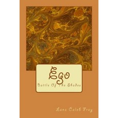 Ego: Battle of the Shades Paperback, Createspace Independent Publishing Platform