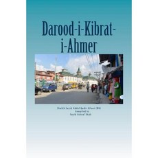 Darood Kibrat-I-Ahmer: Darood of Red Sulphur Paperback, Createspace Independent Publishing Platform