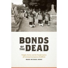 Bonds of the Dead: Temples Burial and the Transformation of Contemporary Japanese Buddhism Paperback, University of Chicago Press