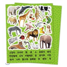 삼성출판사 IQ자석1. 동물 1권