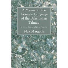 A Manual of the Aramaic Language of the Babylonian Talmud: Grammar Chrestomathy and Glossaries Paperback, Wipf & Stock Publishers