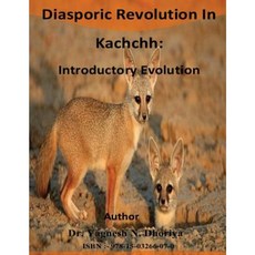 Diasporic Revolution in Kachchh: Introductory Evolution Paperback, Createspace Independent Publishing Platform