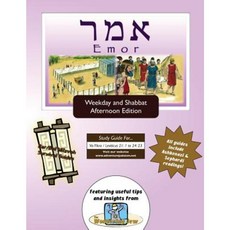 Bar/Bat Mitzvah Survival Guides: Emor (Weekdays & Shabbat PM) Paperback, Adventure Judaism Classroom Solutions, Inc.