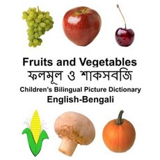 English-Bengali Fruits and Vegetables Children's Bilingual Picture Dictionary Paperback, Createspace Independent Publishing Platform