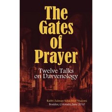 The Gates of Prayer: Twelve Talks on Davvenology Paperback, Createspace Independent Publishing Platform
