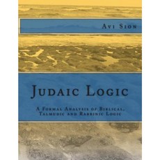 Judaic Logic: A Formal Analysis of Biblical Talmudic and Rabbinic Logic Paperback, Createspace Independent Publishing Platform
