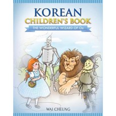 Korean Children's Book: The Wonderful Wizard of Oz Paperback, Createspace Independent Publishing Platform