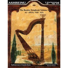 Ashreinu - The Breslov Songbook Volume 4: Traditional Music of Chassidei Breslov Paperback, Createspace Independent Publishing Platform