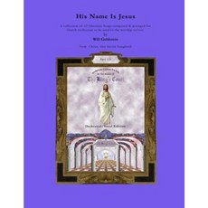 His Name Is Jesus Volume 1a Orchestral/Vocal Edition Paperback, Createspace Independent Publishing Platform
