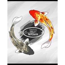 Genkou Youshi Notebook: Japanese Manuscript Paper Journal 120 Pages Large - 8.5x11 Volume 2 Paperback, Createspace Independent Publishing Platform