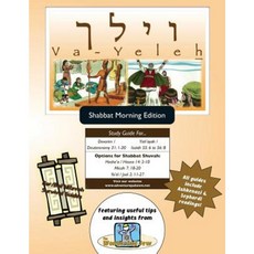 Bar/Bat Mitzvah Survival Guides: Va-Yeleh (Shabbat Am) Paperback, Adventure Judaism Classroom Solutions, Inc.