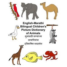 English-Marathi Bilingual Children's Picture Dictionary of Animals Paperback, Createspace Independent Publishing Platform