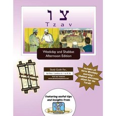Bar/Bat Mitzvah Survival Guides: Tzav (Weekdays & Shabbat PM) Paperback, Adventure Judaism Classroom Solutions, Inc.