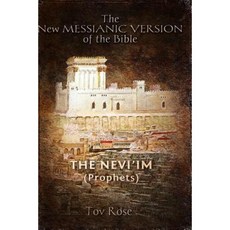The New Messianic Version of the Bible: The Prophets Paperback, Createspace Independent Publishing Platform