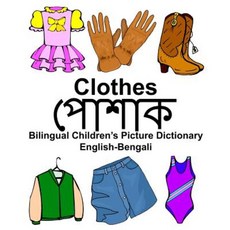 English-Bengali Clothes Bilingual Children's Picture Dictionary Paperback, Createspace Independent Publishing Platform