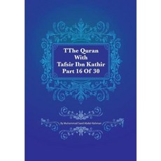 The Quran with Tafsir Ibn Kathir Part 16 of 30: Al Kahf 075 to Ta Ha 135 Paperback, Createspace Independent Publishing Platform