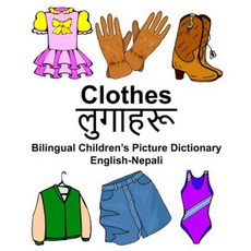 English-Nepali Clothes Bilingual Children's Picture Dictionary Paperback, Createspace Independent Publishing Platform