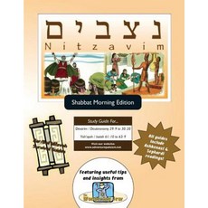 Bar/Bat Mitzvah Survival Guides: Nitzavim (Shabbat Am) Paperback, Adventure Judaism Classroom Solutions, Inc.
