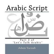 Arabic Script: Part 2 of 'Let's Talk Arabic' Paperback, Createspace Independent Publishing Platform