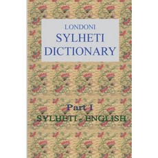 Londoni Sylheti Dictionary: Sylheti-English Paperback, Createspace Independent Publishing Platform