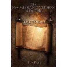 The New Messianic Version of the Bible: The Torah Paperback, Createspace Independent Publishing Platform
