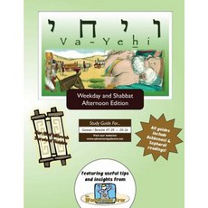 Bar/Bat Mitzvah Survival Guides: Va-Yehi (Weekdays & Shabbat PM) Paperback, Adventure Judaism Classroom Solutions, Inc.