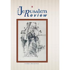 The Jerusalem Review Vol. 8 Paperback, Createspace Independent Publishing Platform