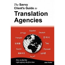 The Savvy Client's Guide to Translation Agencies: How to Find the Right Translation Agency the First Time Paperback, Byte Level Research