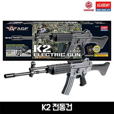 아카데미과학 전동건 장난감 총, K2, 1개