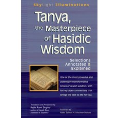 Tanya the Masterpiece of Hasidic Wisdom: Selections Annotated & Explained Hardcover, Skylight Paths Publishing