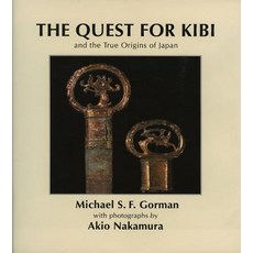 Quest for Kibi & the True Origins Paperback, Orchid Press