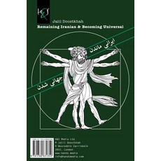 Remaining Iranian & Becoming Universal: Irani Mandan Va Jahani Shodan Paperback, H&s Media
