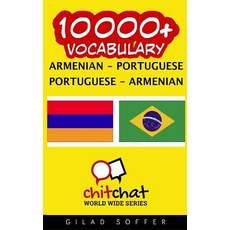 10000+ Armenian - Portuguese Portuguese - Armenian Vocabulary Paperback, Createspace