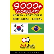9000+ Korean - Portuguese Portuguese - Korean Vocabulary Paperback, Createspace