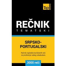 Srpsko-Portugalski Tematski Recnik - 3000 Korisnih Reci Paperback, T&p Books