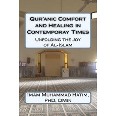 Qur'anic Comfort and Healing in Contemporay Times: Unfolding the Joy of Al-Isaam Paperback, Createspace Independent Publishing Platform