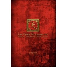 Life Under the Eastern Sky Paperback, Createspace Independent Publishing Platform