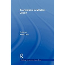 Translation in Modern Japan Paperback, Routledge