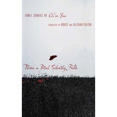 There a Petal Silently Falls: Three Stories by Ch'oe Yun Hardcover, Columbia University Press