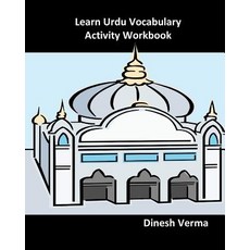 Learn Urdu Vocabulary Activity Workbook Paperback, Createspace Independent Publishing Platform