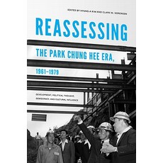 Reassessing the Park Chung Hee Era 1961-1979: Development Political Thought Democracy and Cultural Influence Paperback, University of Washington Press