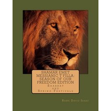 Shamar Emet Messianic T'Filla: Season of Our Freedom Edition: Shabbat and Festivals Paperback, Createspace Independent Publishing Platform