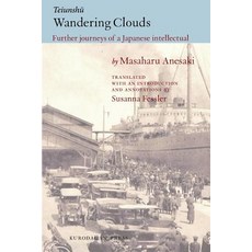 Teiunshu: Wandering Clouds Paperback, Kurodahan Press