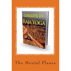 Lessons in Raja Yoga!: Cultivation of Perception Paperback, Createspace Independent Publishing Platform