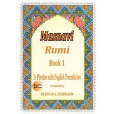 Masnavi: Book 1: In Farsi with English Translation Paperback, Createspace Independent Publishing Platform