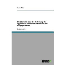 Ein Uberblick Uber Die Bedeutung Der Agyptischen Gotterwelt Anhand Von Drei Hauptgottheiten Paperback, Grin Publishing
